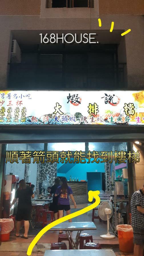 垦丁大街 168 House酒店 外观 照片